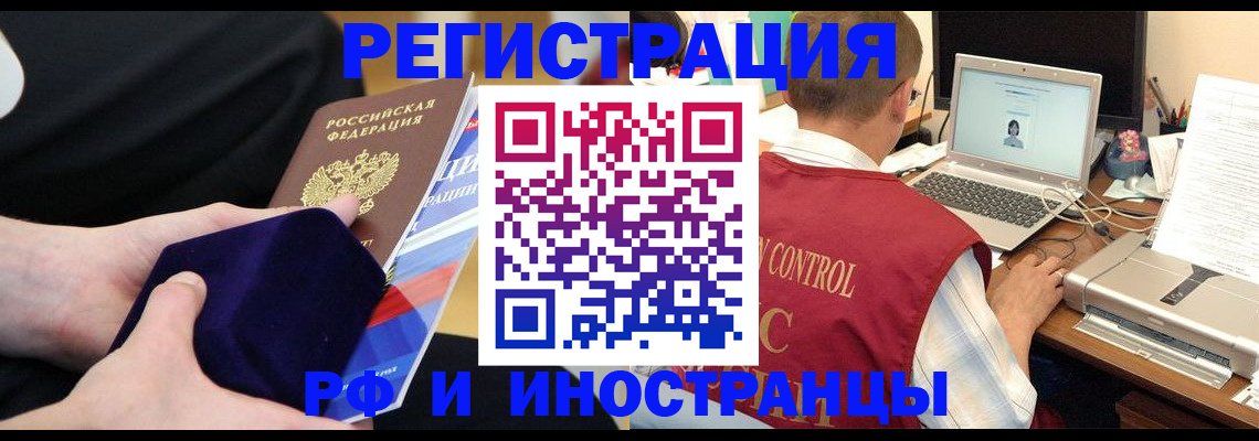 регистрация в Болотном