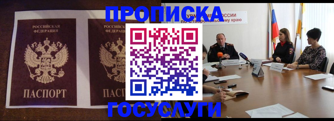 прописка поиск в Болотном
