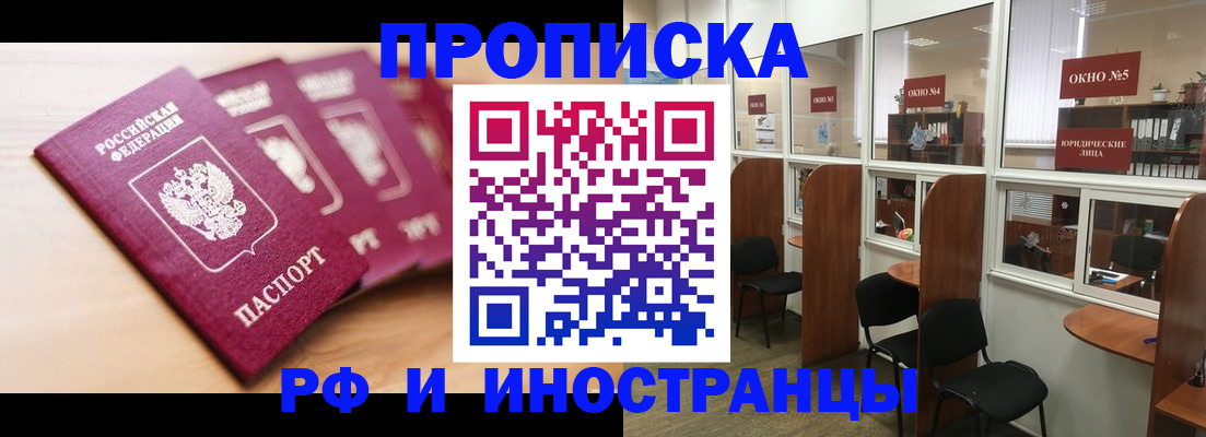 пропишу в квартире в Болотном