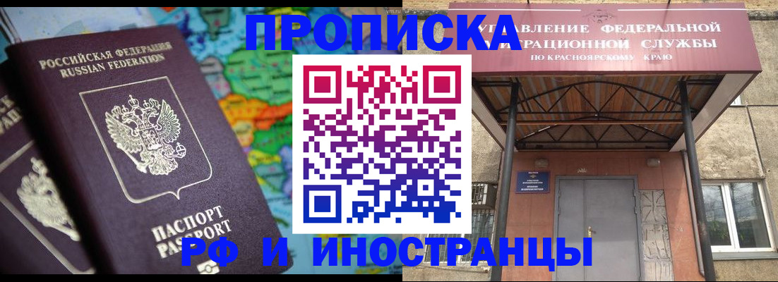 временная регистрация недорого в Болотном