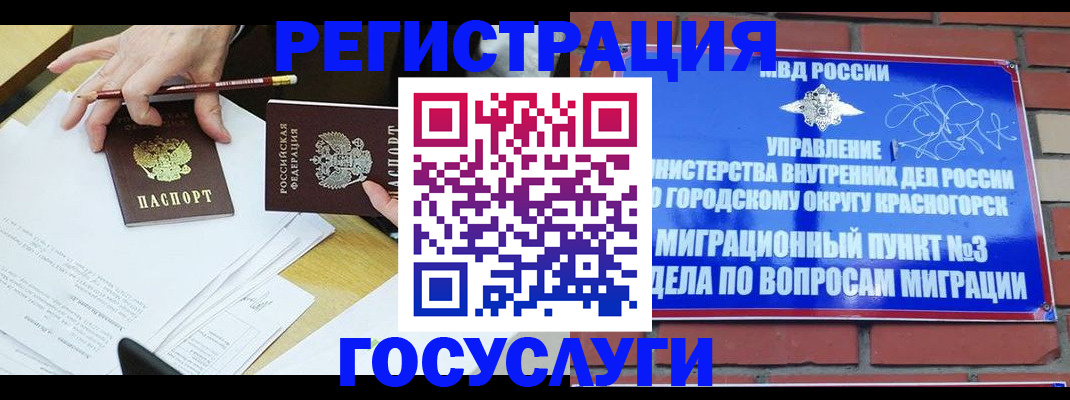 временная регистрация адрес в Болотном