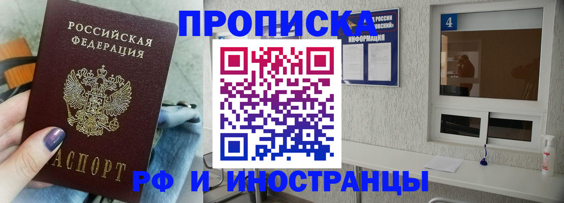 временная регистрация для всех в Болотном
