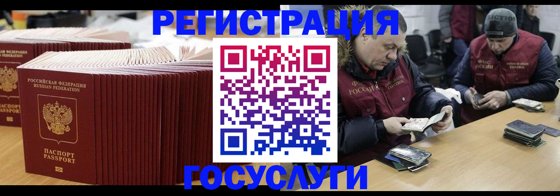 временная регистрация поиск в Болотном